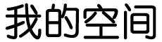 新燎